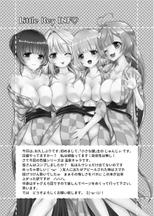 色猫 温泉女子会バトルロイヤル!, 日本語