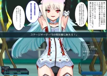 ETDクエスト 女神凌辱, 日本語