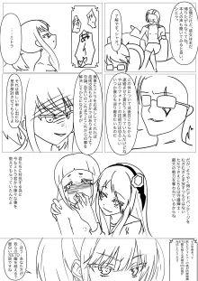 ETDクエスト 女神凌辱, 日本語