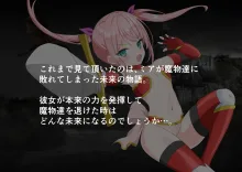 紅蓮の勇者ミア 少女勇者敗北バッドエンドCG集, 日本語