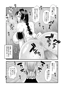 優しくて巨乳のお母さんが息子チンポでバカになっちゃう話 3, 日本語