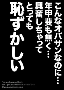 優しくて巨乳のお母さんが息子チンポでバカになっちゃう話 3, 日本語