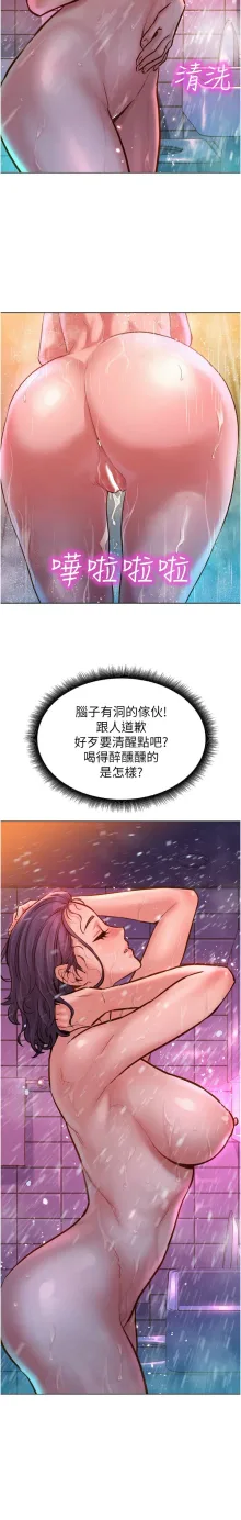 友情万睡／Friendship to Love 1-98, 中文