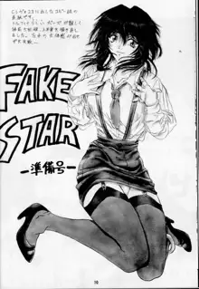 FAKE STAR, 日本語