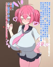 Isourou no Chou Bakunyuu Succubus ni Mainichi Shiborarete Tanshou DT datta Ore ga Kyokon ni naru Hanashi, 中文