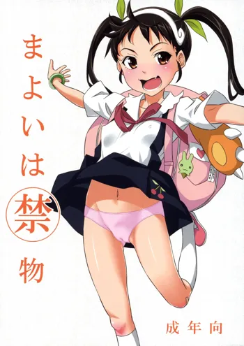 Mayoi wa Kinmotsu, English