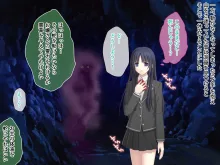 逢魔ガ刻 黄昏ニ烟ル少女 ～妖しの苗床に穢れ堕ちる巫女～, 日本語