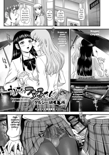 Ushiro no Futako-san | Futa Girls in Hiding | | Скрывающиеся фута-девушки, 日本語