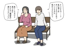 息子の友達の少年にまんこの穴をいたずらされちゃうママ, 日本語