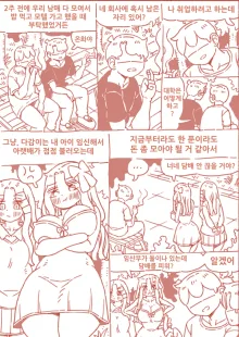 술집누나2부 1-3화, 한국어