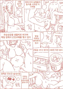 출산게임, 한국어