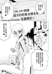 Chie to Karen no Dosukebe Sex Match | 千惠和可憐的色情性愛比賽 (decensored), 中文