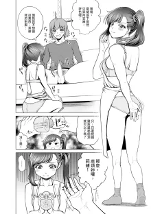 Chie to Karen no Dosukebe Sex Match | 千惠和可憐的色情性愛比賽 (decensored), 中文