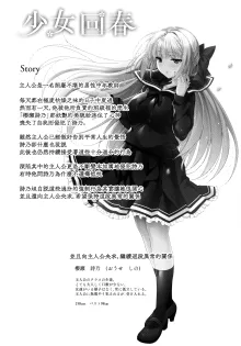 少女回春1-11＋AFTER, 中文