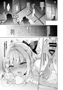 少女回春1-11＋AFTER, 中文