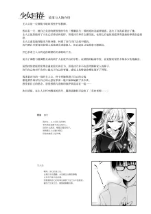 少女回春1-11＋AFTER, 中文