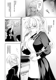 少女回春1-11＋AFTER, 中文