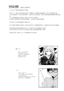 少女回春1-11＋AFTER, 中文