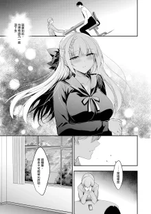 少女回春1-11＋AFTER, 中文