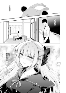 少女回春1-11＋AFTER, 中文