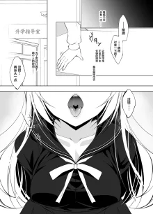 少女回春1-11＋AFTER, 中文