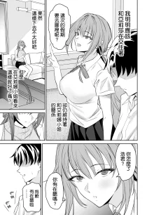 彼女のママとのセフレ契約, 中文