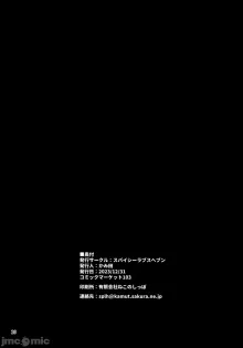 本当にいた！时间停止 おじさん！, 中文