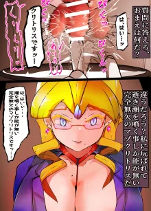 パワハラクソ女上司に復讐クリボックス＆まんこボックス, 日本語