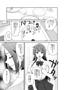 娘の彼氏とずぶずぶ。, 日本語