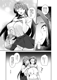 娘の彼氏とずぶずぶ。, 日本語