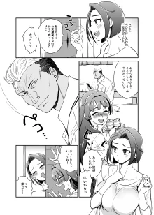 娘の彼氏とずぶずぶ。, 日本語