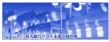 悪魔娘監禁日誌 第2部～屋敷編～ Part 2, 日本語