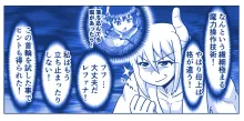 悪魔娘監禁日誌 第2部～屋敷編～ Part 2, 日本語