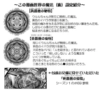 悪魔娘監禁日誌 第2部～屋敷編～ Part 2, 日本語