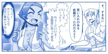 悪魔娘監禁日誌 第2部～屋敷編～ Part 2, 日本語