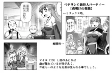 悪魔娘監禁日誌 第2部～屋敷編～ Part 2, 日本語