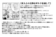 悪魔娘監禁日誌 第2部～屋敷編～ Part 2, 日本語