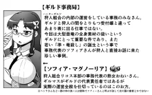 悪魔娘監禁日誌 第2部～屋敷編～ Part 2, 日本語