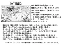 悪魔娘監禁日誌 第2部～屋敷編～ Part 2, 日本語