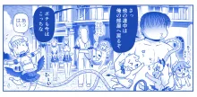 悪魔娘監禁日誌 第2部～屋敷編～ Part 2, 日本語