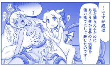 悪魔娘監禁日誌 第2部～屋敷編～ Part 2, 日本語