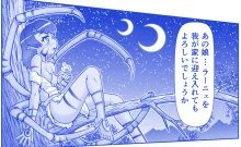 悪魔娘監禁日誌 第2部～屋敷編～ Part 2, 日本語