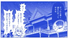 悪魔娘監禁日誌 第2部～屋敷編～ Part 2, 日本語