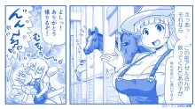 悪魔娘監禁日誌 第2部～屋敷編～ Part 2, 日本語