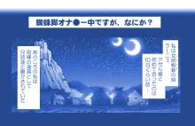 悪魔娘監禁日誌 第2部～屋敷編～ Part 2, 日本語