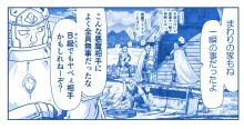 悪魔娘監禁日誌 第2部～屋敷編～ Part 2, 日本語