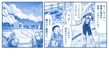 悪魔娘監禁日誌 第2部～屋敷編～ Part 2, 日本語