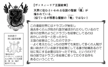 悪魔娘監禁日誌 第2部～屋敷編～ Part 2, 日本語