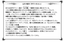 悪魔娘監禁日誌 第2部～屋敷編～ Part 2, 日本語