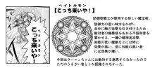 悪魔娘監禁日誌 第2部～屋敷編～ Part 2, 日本語